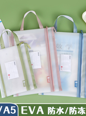 eva文件袋防水透明多层资料袋A4产检B超单病历本手提袋A5票袋送货单收据中号收纳袋加厚双层拉链手拎袋EVA