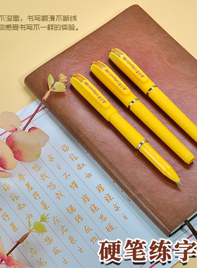 五千年黄色笔中性笔0.7mm水性笔高颜值雀丝黄笔学生练字1.0经书手抄硬笔学生书法写字硬笔书法专用子弹头黄笔