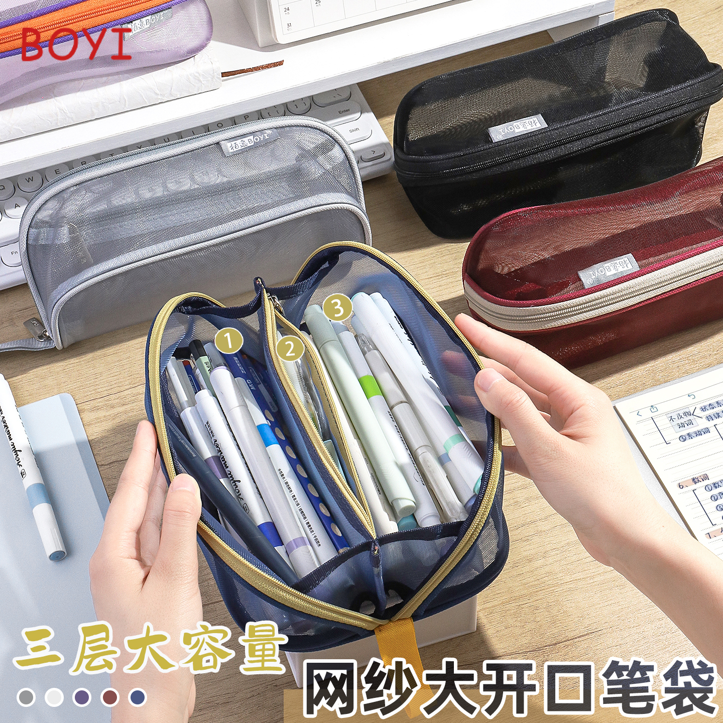 简约笔袋手提三层大容量高初中生文具袋男女孩子中小学生铅笔盒高颜值ins风网纱多层多功能文具盒小众不撞款