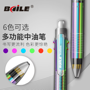 baile百乐多功能按动中性笔六合一彩色笔学生用创意六色按动彩色中油笔多色圆珠笔按压式原子笔初中生0.7mm