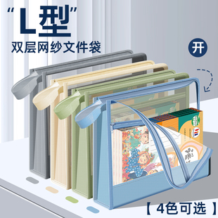 L型学科分类袋初中生分科文件袋a4大容量双层小学生学科收纳袋加厚初中课本书本书袋高中生分类科目袋功课袋