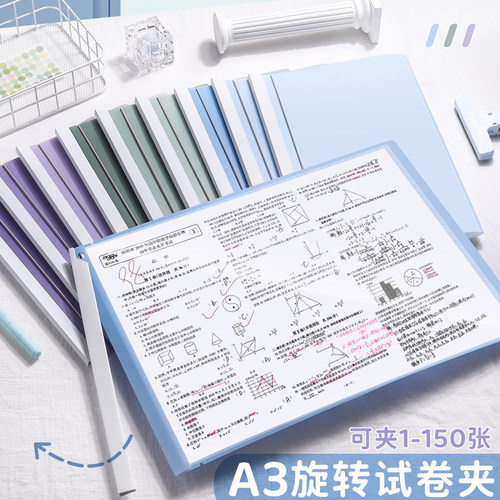 A3旋转拉杆文件夹初中生专用试卷夹a4纸收纳夹透明插页小学生高中生试卷收纳袋册卷子整理8K素描纸资料抽杆夹