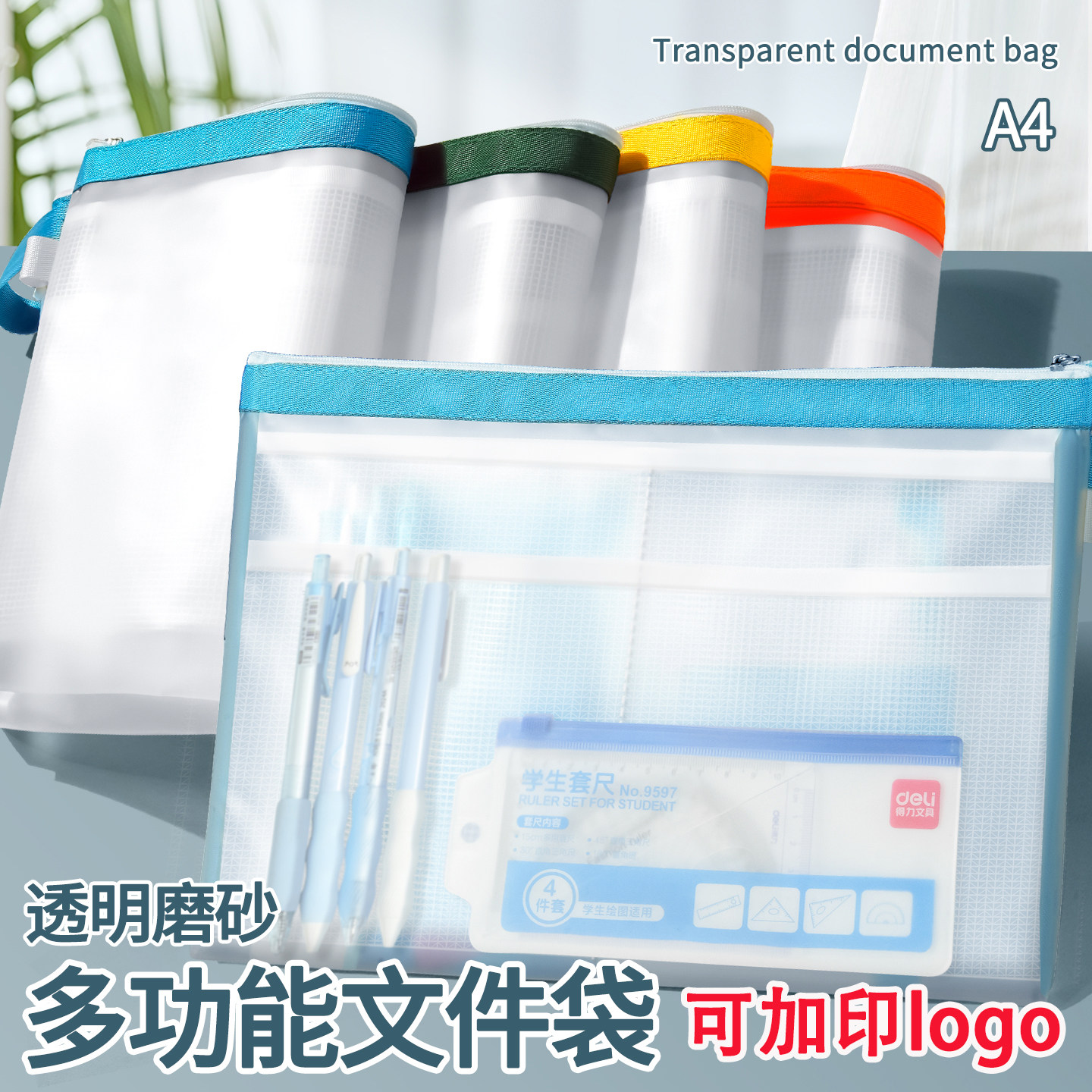 新款文件袋拉链式a4文件收纳袋高级感防水档案袋考试专用袋子加厚分层书袋合同资料袋公文袋透明证件票据分类图片