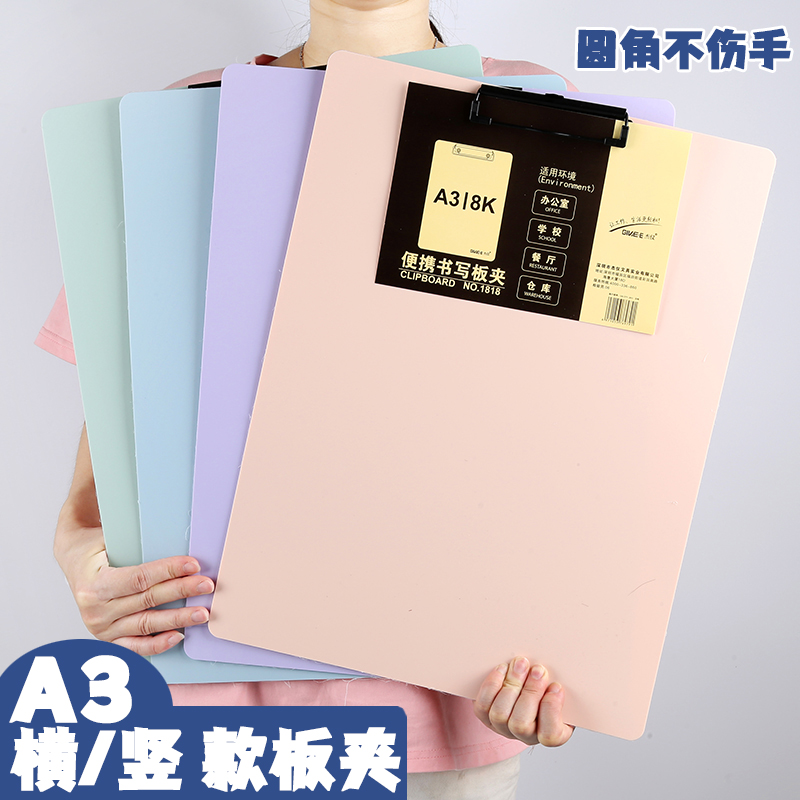 立威赫塑料横款竖款A3夹板