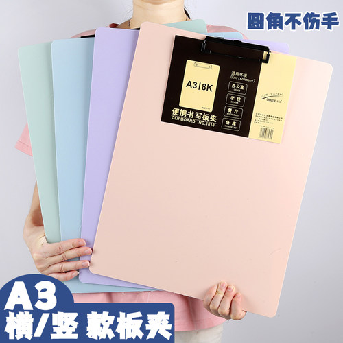 立威赫塑料横款竖款A3夹板