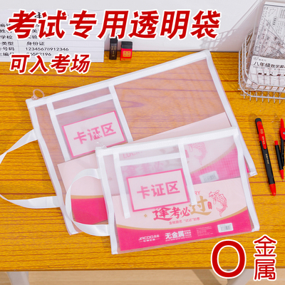 【0金属*考试专用】透明网纱考试专用文具袋a4文件袋拉链手提中考准考证收纳袋考场必备笔袋高考拉边袋防水