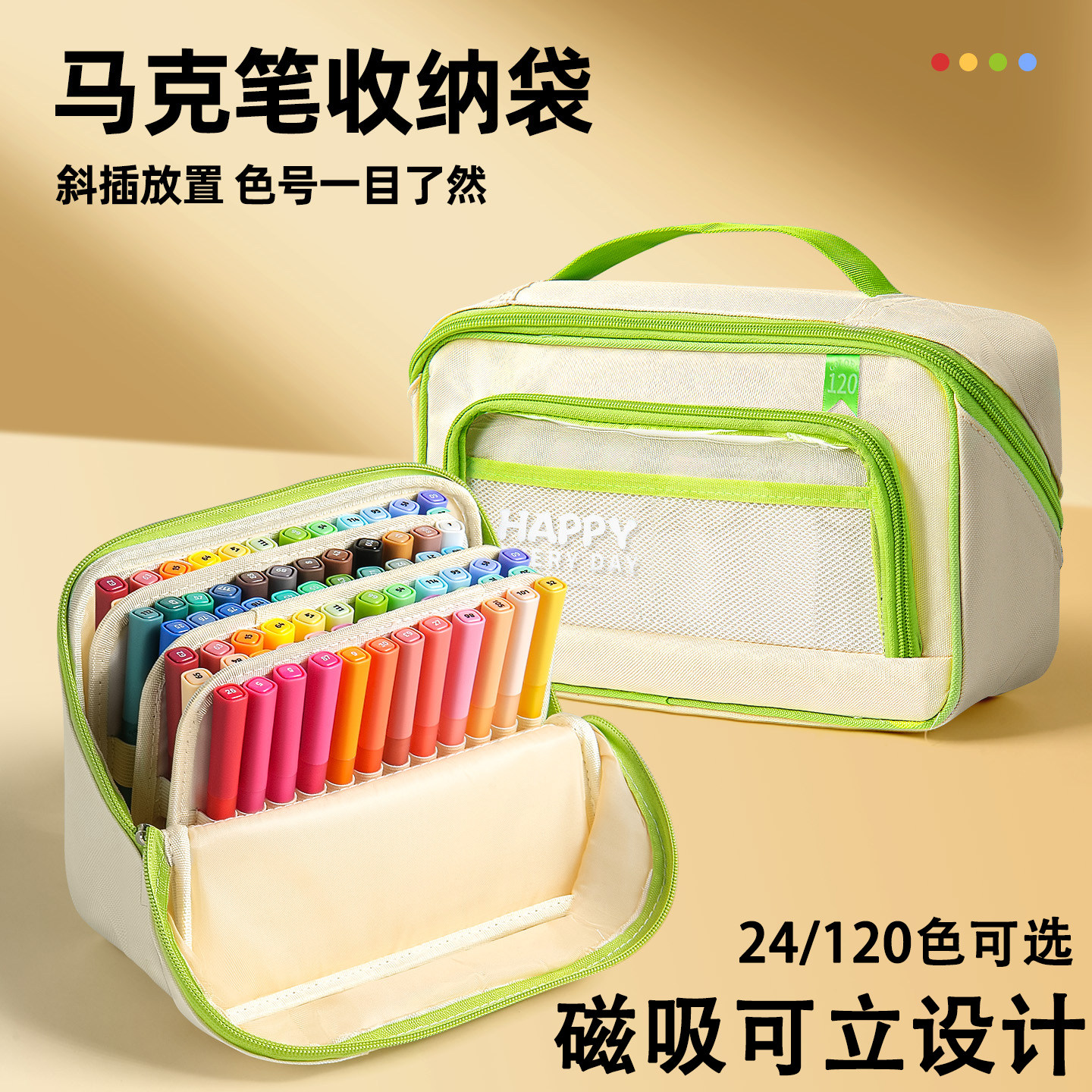 站立式马克笔收纳包软头丙烯马克笔专用收纳袋手提袋72色大容量可拆卸画笔水彩笔收纳盒60支84色便携磁吸笔袋图片