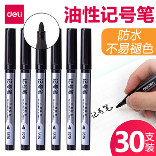 得力S575细笔杆粗头记号笔油性黑色快递笔重点笔防水大头笔办公速干物流笔单头绘画勾线双头笔30支装