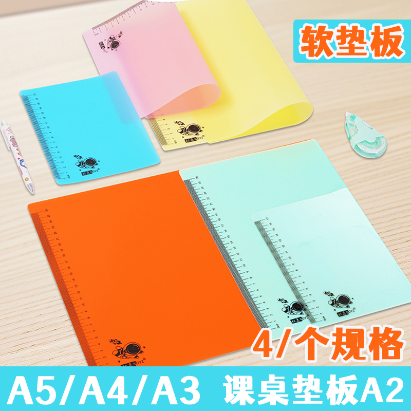 柏逸软硅胶4规格软垫板