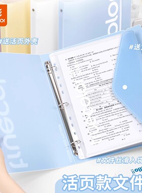 真彩活页文件夹A4试卷收纳袋透明资料册透明学生专用活页卷子加厚大容量办公档案整理文件袋初中生学科分类