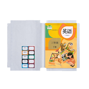 书皮纸自粘书膜透明磨砂全套包书膜书皮保护套包书皮小学生一年级二四三年级上册语文课本书本书壳套16k防水