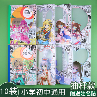 16K卡通女款书套小学生可爱中号一年级书皮带抽杆夹三四年级语数英通用书膜A4初中生图册透明防水保护套