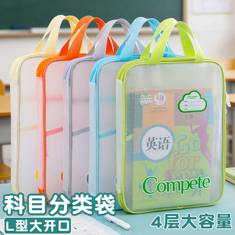 L型大开口科目袋EVA防水手提袋大容量拉链文件袋学生拎书试卷收纳袋初中生专用资料袋小学a4作业三层补习袋,文具电教/文化用品/商务用品,文件袋/资料袋/试卷收纳袋,淘宝优惠券,粉丝福利购,淘宝优惠卷