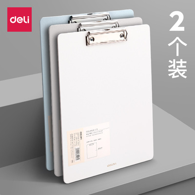 得力竖版硬壳画板学习办公用品