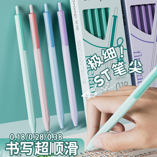 掌握极细按动中性笔0.18mm超细笔画财务记账会计笔0.28mm高颜值ST笔头学生刷题笔0.38可换笔芯细头笔黑色笔