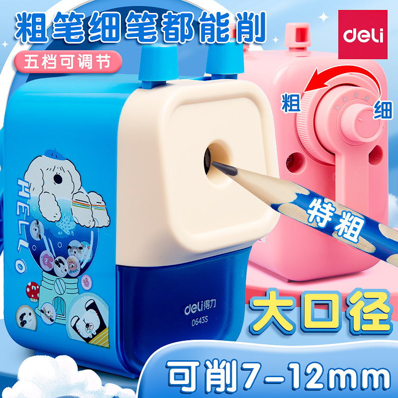 得力卷笔刀大口径特粗洞洞笔加粗铅笔转笔刀小学生专用削笔器12mm口径手摇转笔刀铅笔刀儿童粗杆铅笔卷笔刀