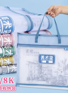 A3文件袋特大号资料袋8k美术作品收纳袋小学生初中生画画工具美术包a4试卷透明网纱拉链袋课本作业整理文件袋