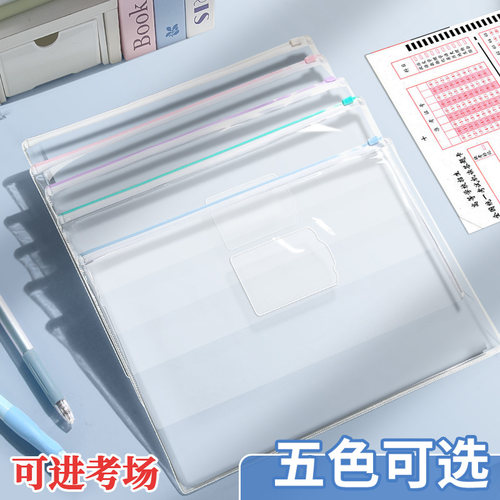 柏逸PVC0金属文件袋可进考场