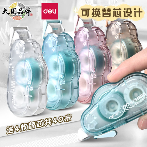 得力双面点点胶高粘度强力点点胶