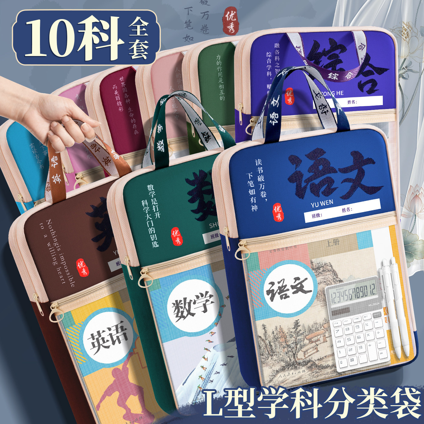 加厚网纱L型科目分类袋初中学科分类收纳袋文件袋拉链式小学生用作业书本文具袋学习手提袋语数英书袋拎书袋