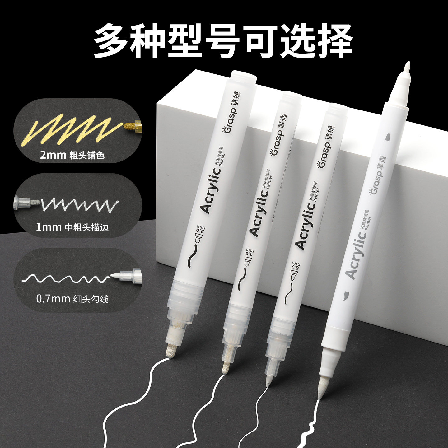 掌握白色高光笔丙烯双头马克笔绘画高光白笔防水不易掉色学生素描提亮专用笔美术涂鸦笔黑卡手账金色笔记号笔
