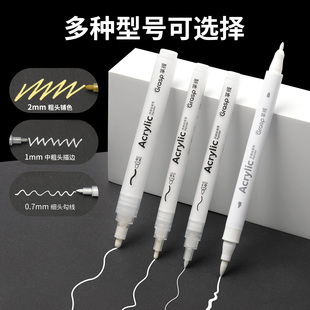 掌握白色高光笔丙烯双头马克笔绘画高光白笔防水不易掉色学生素描提亮专用笔美术涂鸦笔黑卡手账金色笔记号笔