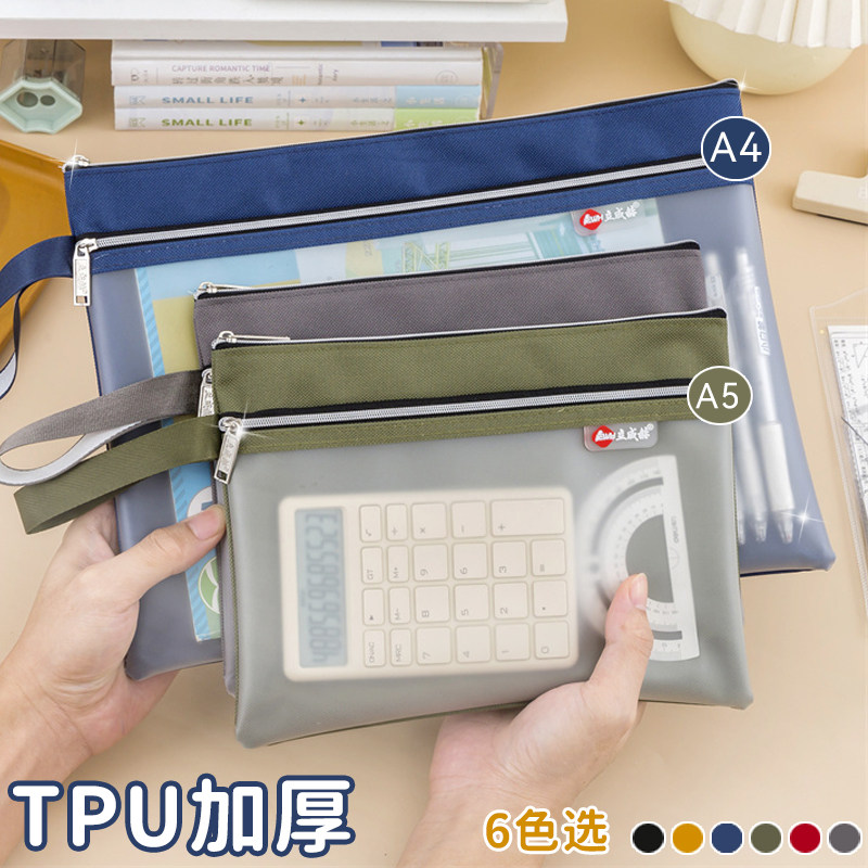 a4文件收纳袋大容量拉链式a5防水证件票据病历试卷资料袋加厚双层多功能收纳袋孕妇产检袋手提文件袋可定制,文具电教/文化用品/商务用品,文件袋/资料袋/试卷收纳袋,淘宝优惠券,粉丝福利购,淘宝优惠卷