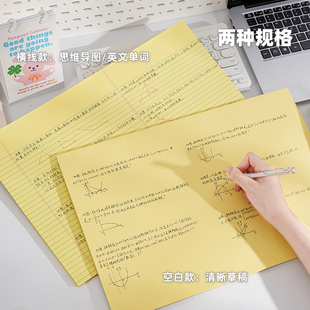A3试卷型刷题本空白拍纸本学生专用护眼草稿本思维导图笔记本高中生背单词稿纸黄色纸张考研考公专用绘画本