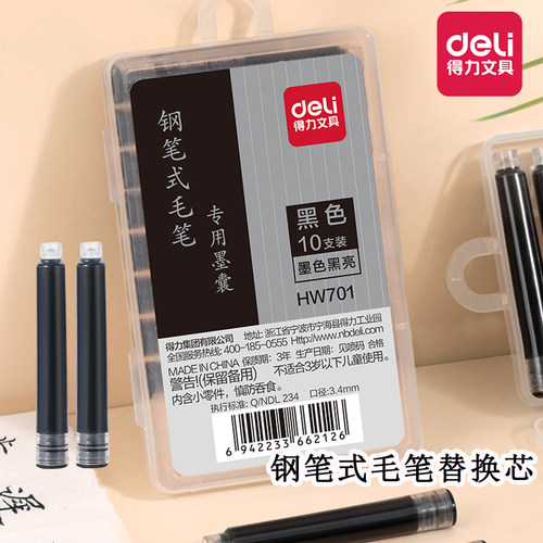 得力钢笔式毛笔替换墨囊小楷软头笔多功能可换墨囊小号初学者练字笔便携入门毛笔成人楷书法专用笔适用HW113