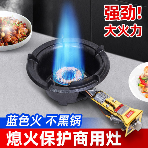 带熄火保护猛火灶商用大火力