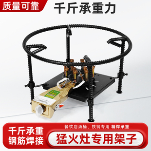 猛火灶架子煤气灶台支架低汤炉商用燃气汤桶卤肉矮脚大锅专用架托