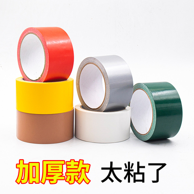 行李箱破损修补贴拉杆箱裂缝强力修复补痕贴外壳维修补贴旅行箱补丁贴自粘