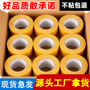 黄膜布基双面胶带网格纤维地毯大力胶防水耐磨固定婚庆会展地板革拼接网面强力无痕高粘度双面胶布整箱批发