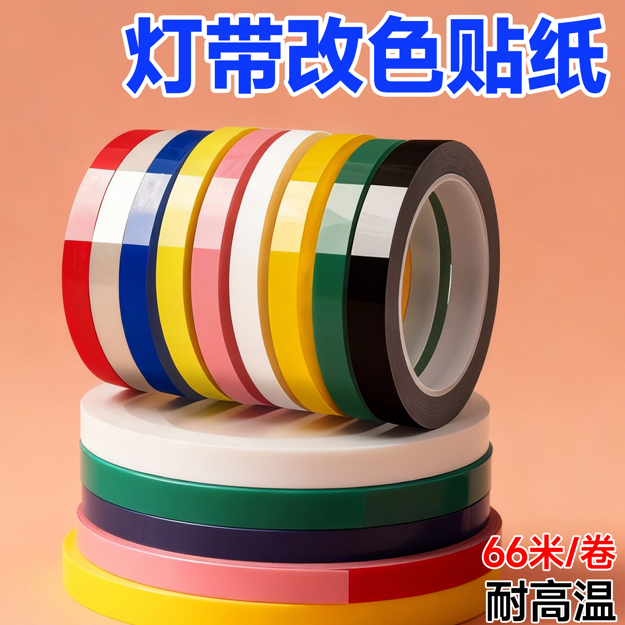 防刺眼柔光贴LED改色膜专用耐高温高粘度客厅吸顶灯具防直射减少光