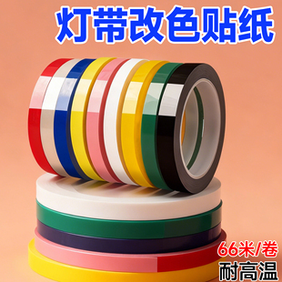 防刺眼柔光贴LED改色膜专用耐高温高粘度客厅吸顶灯具防直射减少光线指示灯遮光膜电源挡光神器玛拉胶带