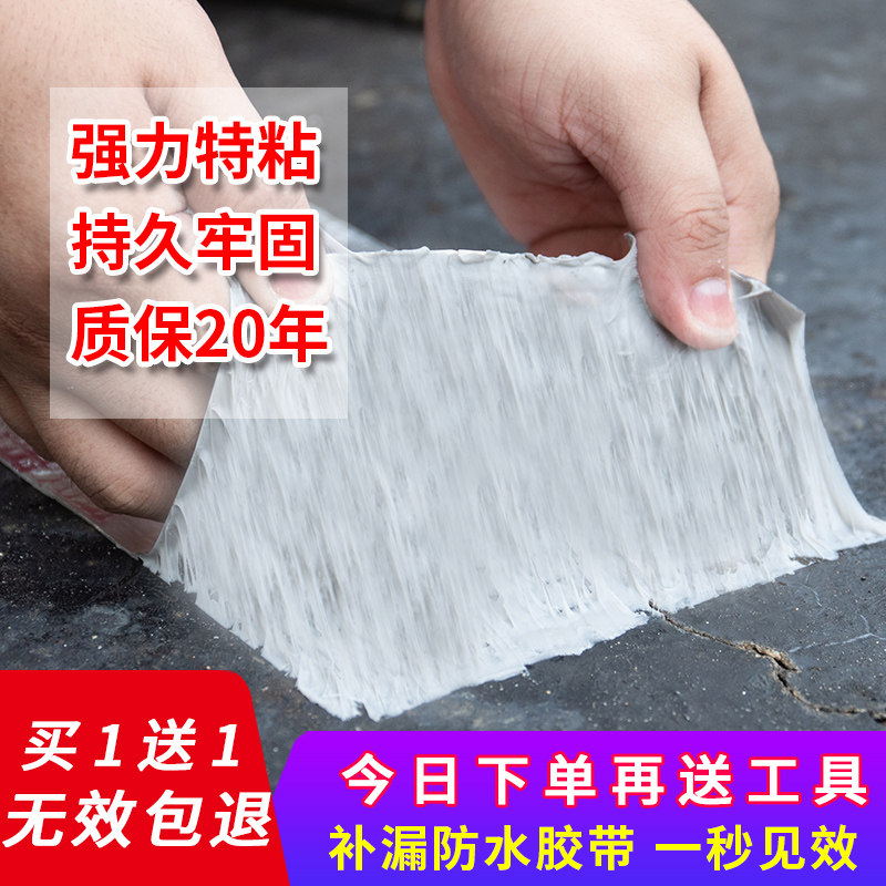 Bẫy chống thấm mái nhà băng vật liệu lợp kín vết nứt o Màu vá kim loại bị rò rỉ cống cao su butyl chống thấm màng cắm Wang mạnh dán vật rò rỉ