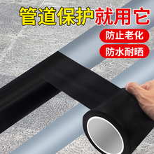 室外缠绕管道保温胶带户外水管防晒防老化装饰美化包扎遮丑暖气管太阳能保温管冷缠带防腐补漏密封pvc胶带