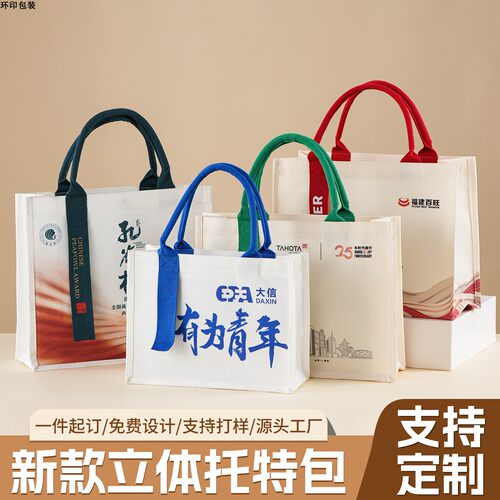 环印包装帆布托特包定制logo加急