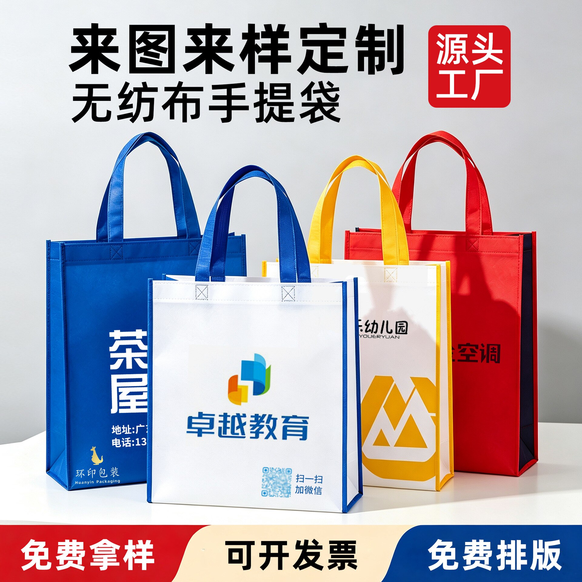 无纺布袋子定做手提袋定制购物宣传外卖袋培训班袋环保袋印刷logo