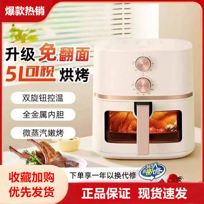 美的空气炸锅家用5L可视免翻面多功能智能双旋控温电炸锅KZ采团购