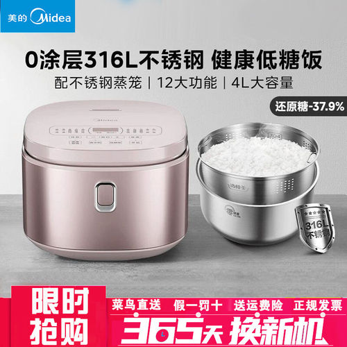 美的0涂层低糖电饭锅家用
