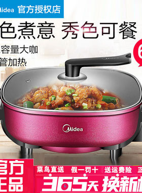 美的多功能电火锅烧烤一