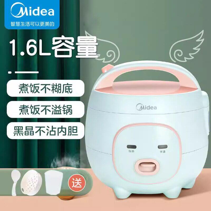 Midea/美的 MB-FB16M161电饭锅萌趣迷你1.6L电饭锅可拆洗淡采团购