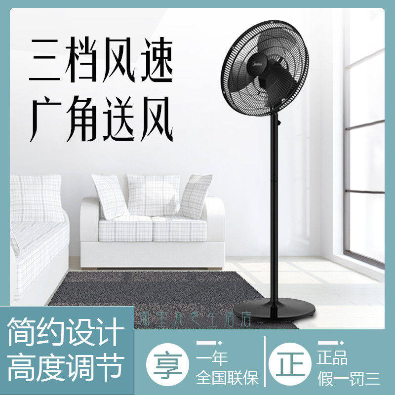 美的落地扇家用台式落地摇头升降电风扇FS40-18C/SAB40A/SA采团购