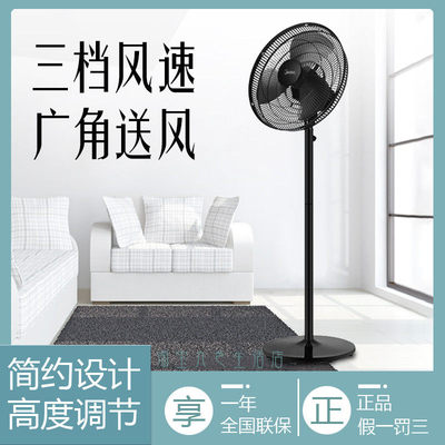 美的落地扇家用台式摇头