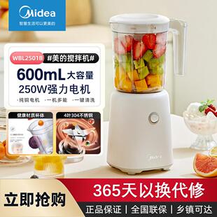 Midea/美的 MJ-WBL2501B美的榨汁