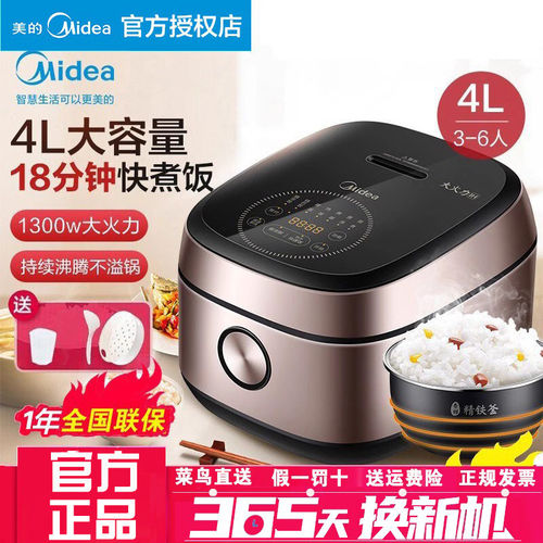 美的电饭锅IH电磁加热锅
