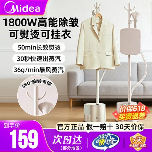 美的挂烫机家用平烫熨烫A