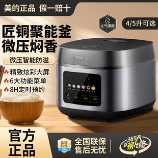 Midea/美的 MB-RE429Midea/美的