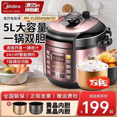 Midea/美的MY-YL50Simpl